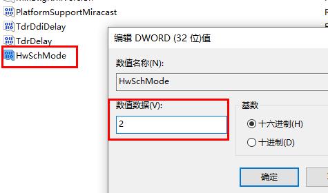 win10硬件加速gpu計(jì)劃沒有解決方法