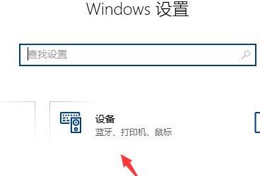 win10鼠標速度調節教程