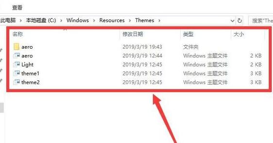 win10主題圖片存放位置