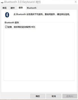 win10藍(lán)牙鼠標(biāo)連接不上解決方法