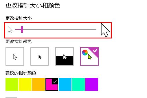 win10鼠標大小調(diào)整方法
