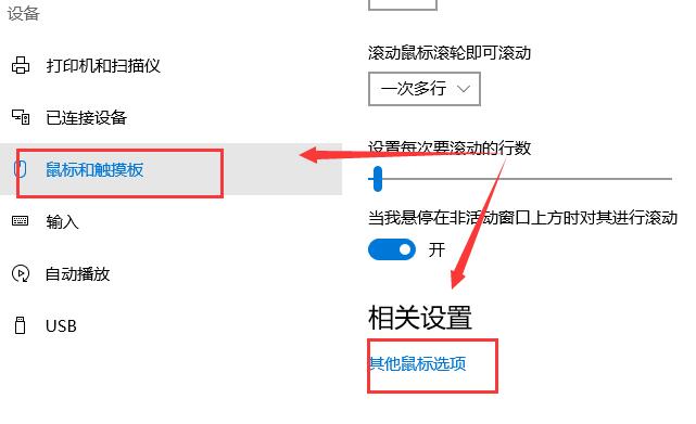 win10鼠標靈敏度怎么調詳細教程