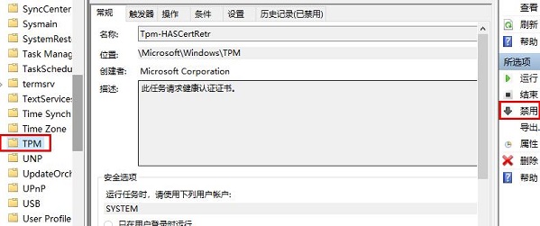win10鼠標(biāo)光標(biāo)亂跑解決方法
