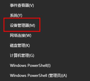 win10鼠標沒反應解決方法