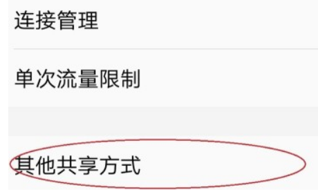 win10usb網絡共享設置