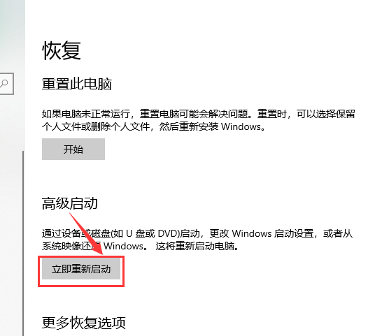 win10usb啟動設置方法