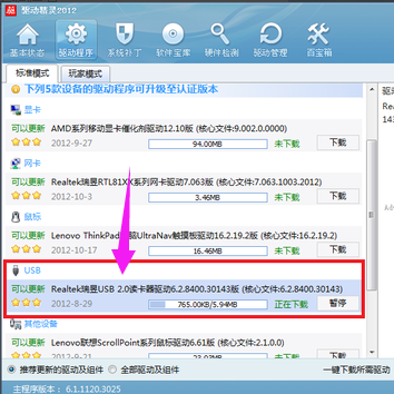 win10usb驅(qū)動怎么安裝詳細(xì)操作介紹