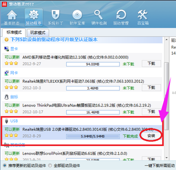 win10usb驅(qū)動怎么安裝詳細(xì)操作介紹