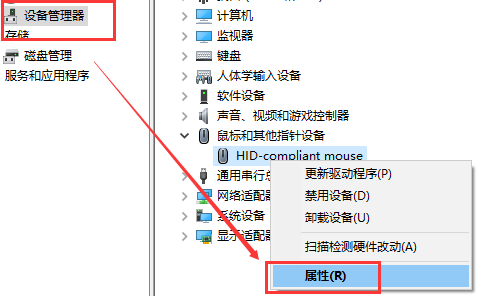 win10usb鼠標不供電解決方法