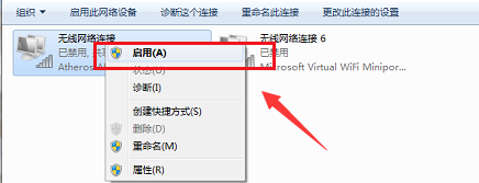 win7網絡紅叉無法上網解決方法