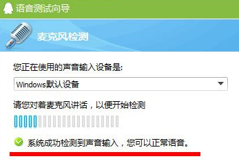 win7話筒沒(méi)聲音設(shè)置方法