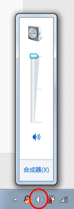 win7話筒沒(méi)聲音設(shè)置方法