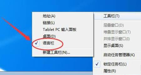 win7語言欄隱藏了恢復方法