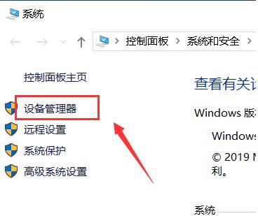 win10黑屏后無法喚醒屏幕解決方法