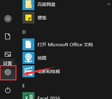 win10黑屏后無法喚醒屏幕解決方法