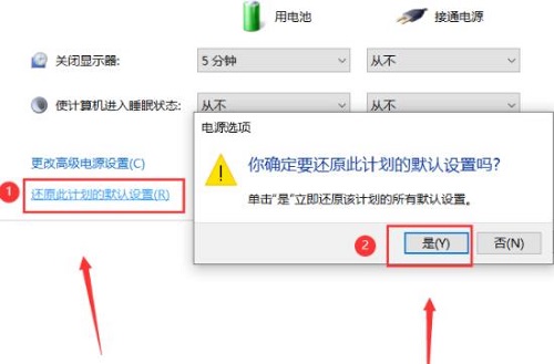 win10黑屏后無法喚醒屏幕解決方法