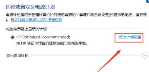 win10黑屏后無法喚醒屏幕解決方法