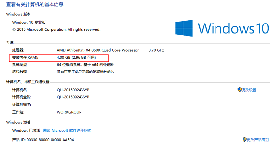win7升級win10需要什么配置詳細(xì)介紹