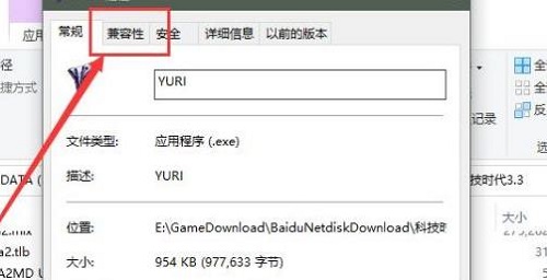 win10玩紅警2特別慢解決方法