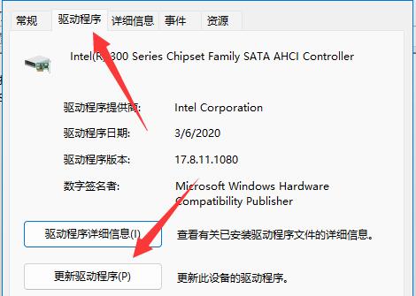 win11藍(lán)屏DPC WATCHDOG VIOLATION解決方法