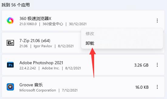win11藍(lán)屏DPC WATCHDOG VIOLATION解決方法