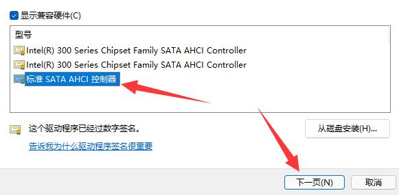 win11藍(lán)屏DPC WATCHDOG VIOLATION解決方法