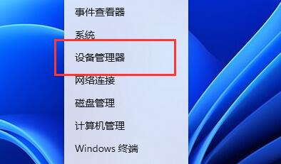 win11藍(lán)屏DPC WATCHDOG VIOLATION解決方法