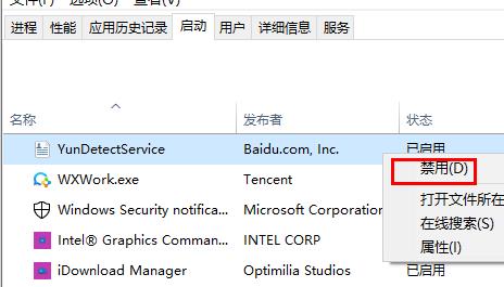 win10鼠標一直轉圈閃爍解決方法