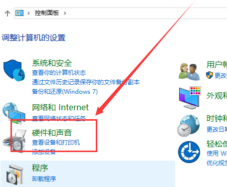 win10鼠標軌跡特效開啟方法
