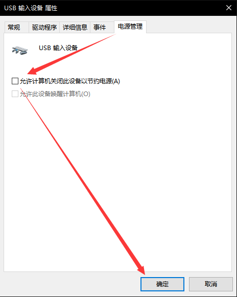 win10鼠標可以移動左右鍵失靈解決方法