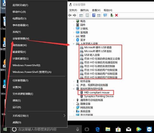 win10鼠標可以移動左右鍵失靈解決方法