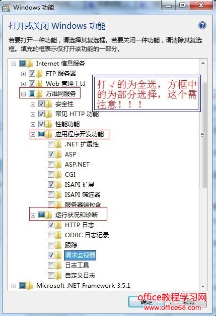 win7下如何安裝IIS