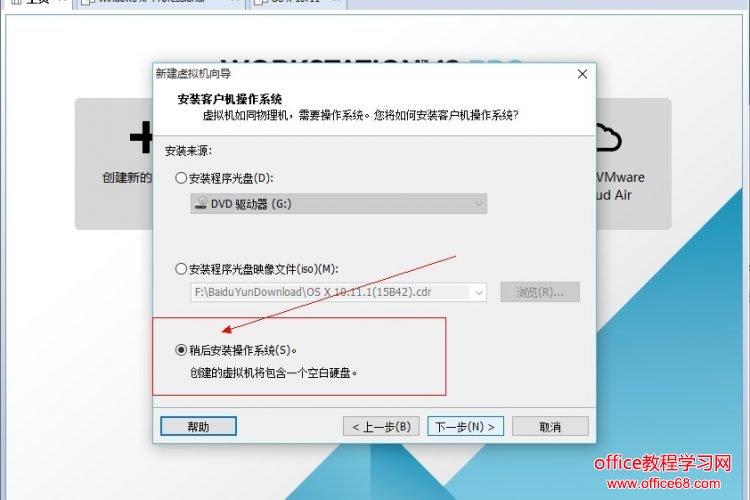 Windows 下 VMware 虛擬機安裝蘋果系統的方法