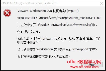 Windows 下 VMware 虛擬機安裝蘋果系統的方法