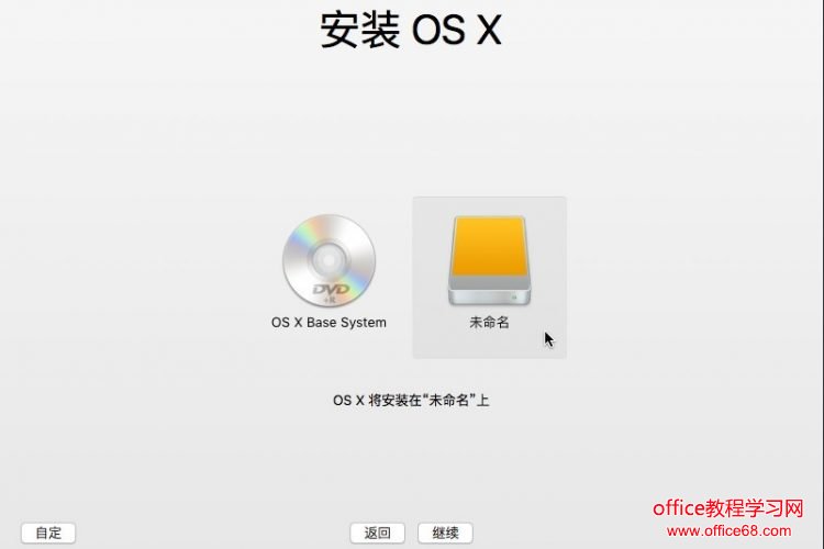 Windows 下 VMware 虛擬機安裝蘋果系統的方法