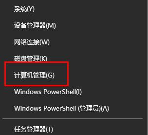命運2輸入法打不出中文win10
