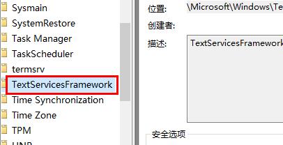 命運2輸入法打不出中文win10