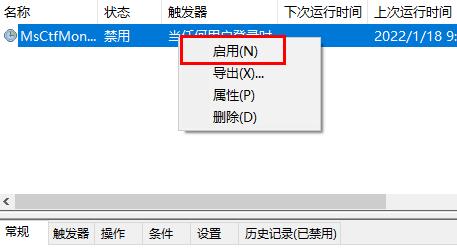 命運2輸入法打不出中文win10