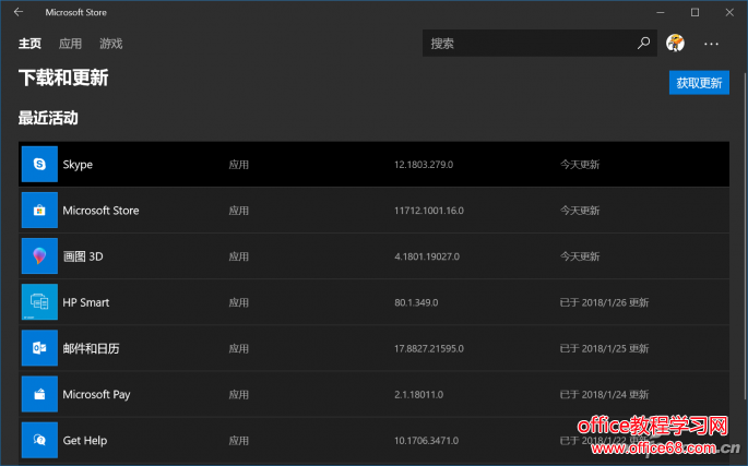 Windows 10開機(jī)聯(lián)網(wǎng)，電腦就會(huì)卡頓一段時(shí)間 UWP應(yīng)用怎么防