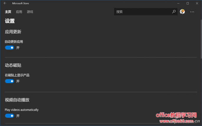 Windows 10開機(jī)聯(lián)網(wǎng)，電腦就會(huì)卡頓一段時(shí)間 UWP應(yīng)用怎么防
