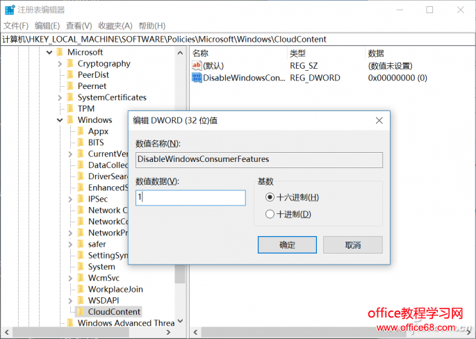 Windows 10開機(jī)聯(lián)網(wǎng)，電腦就會(huì)卡頓一段時(shí)間 UWP應(yīng)用怎么防