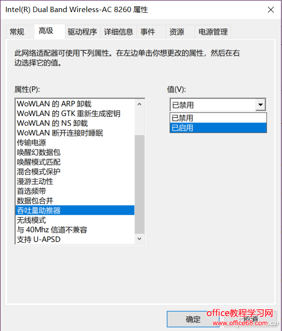 新買的Win10筆記本玩游戲容易掉線,如何解決