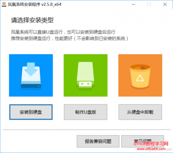 安卓+Win10雙系統(tǒng)？讓安卓和Win10共存在同一臺電腦上