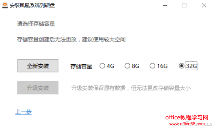 安卓+Win10雙系統(tǒng)？讓安卓和Win10共存在同一臺電腦上