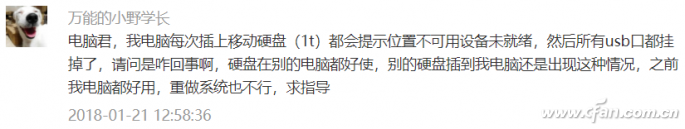 Win10移動硬盤未就緒?