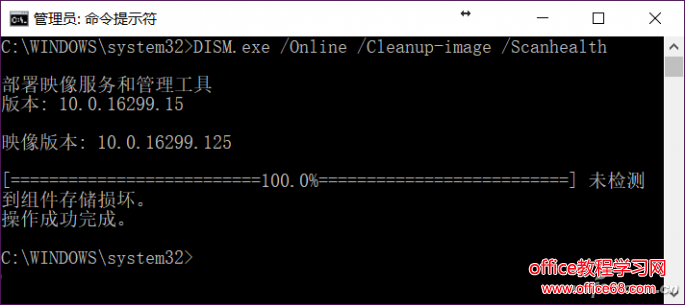 Win10有時候會更新失敗 Win10系統文件丟失?