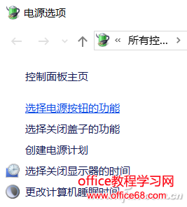 Win10開始支持的“快速啟動”功能