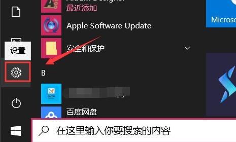 win10更新后任務欄沒反應解決方法