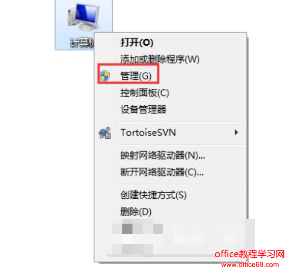 如何關(guān)閉默認共享文件夾,教您win7關(guān)閉默認共享文件夾的方法