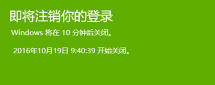 win10定時(shí)關(guān)機(jī)怎么設(shè)置,教您win10設(shè)置定時(shí)關(guān)機(jī)操作方法